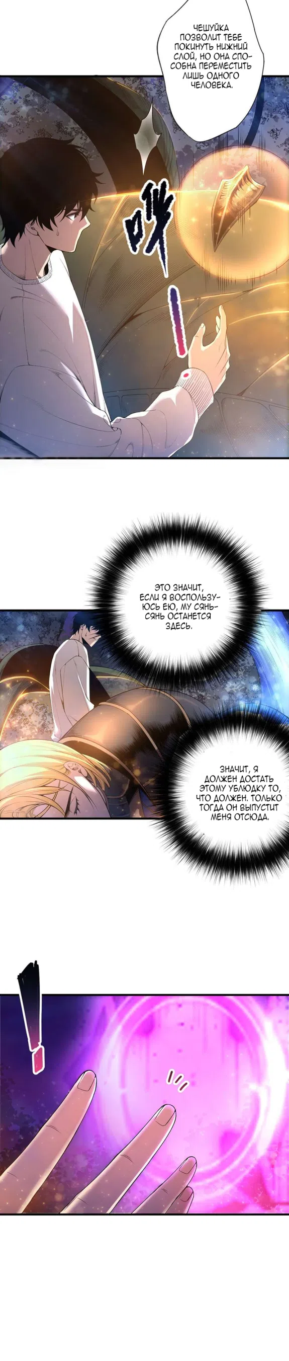 Read Некромант я катастрофа Necromancer I Am a Disaster RU Manga Online