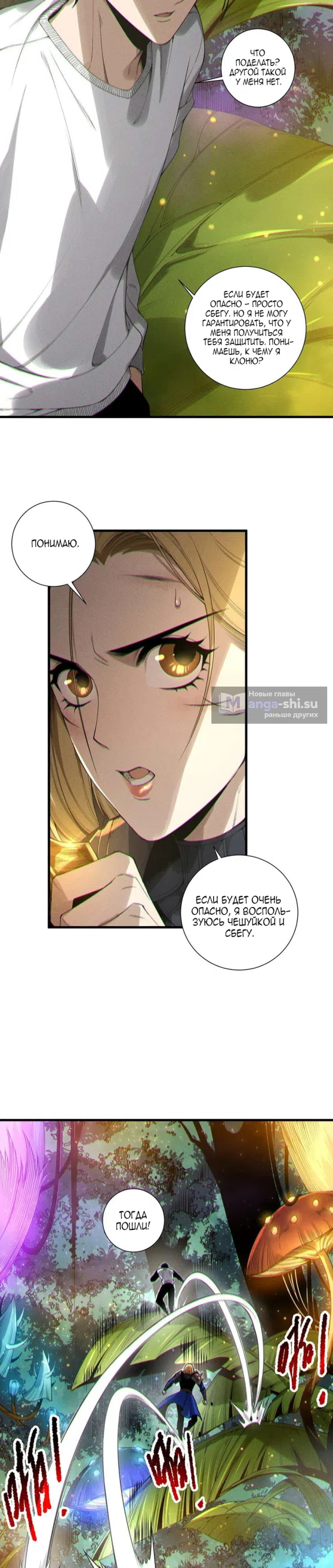 Read Некромант я катастрофа Necromancer I Am a Disaster RU Manga Online