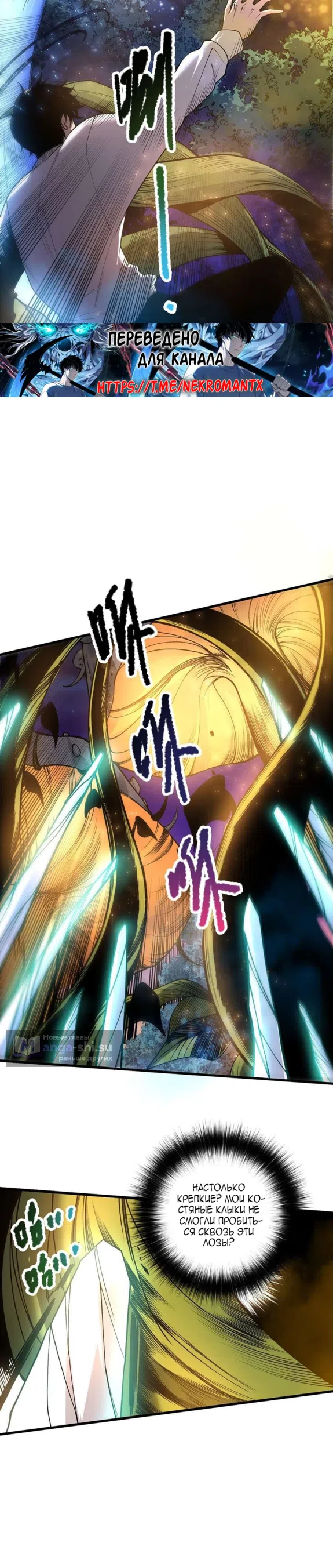 Read Некромант я катастрофа Necromancer I Am a Disaster RU Manga Online