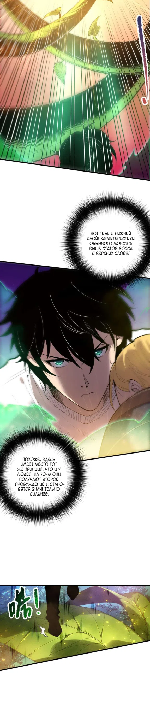 Read Некромант я катастрофа Necromancer I Am a Disaster RU Manga Online