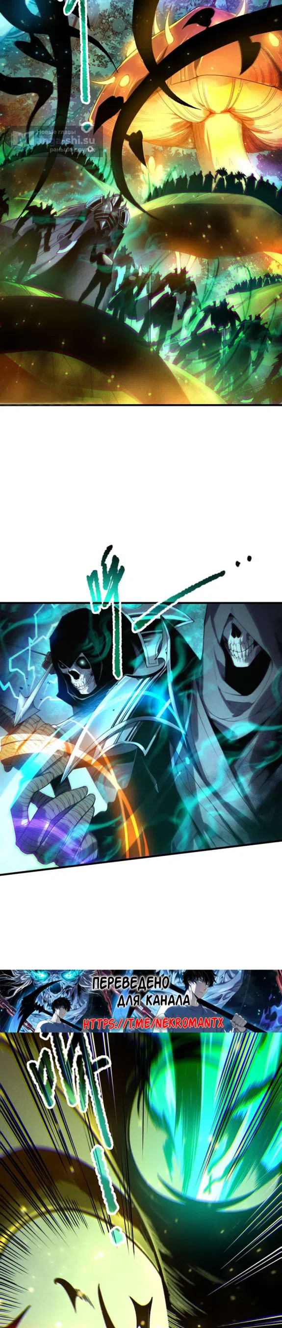 Read Некромант я катастрофа Necromancer I Am a Disaster RU Manga Online