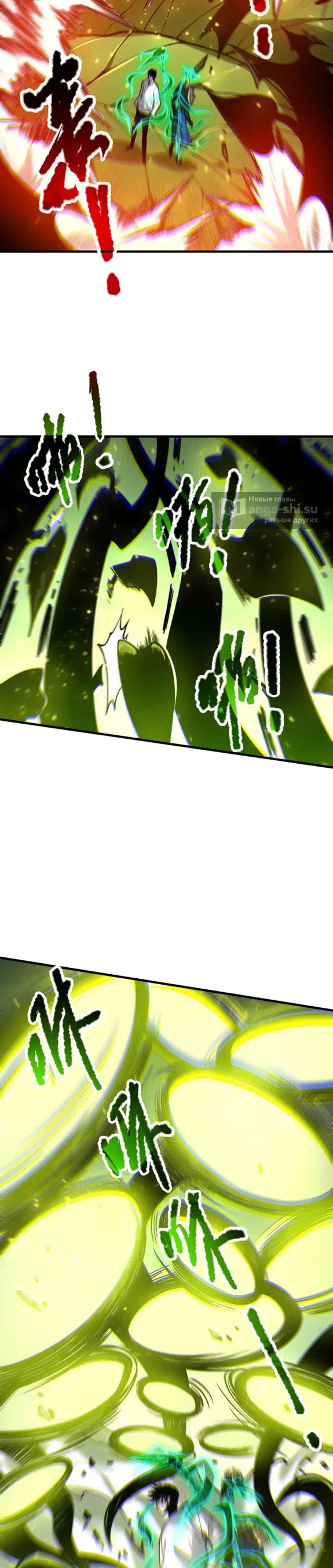 Read Некромант я катастрофа Necromancer I Am a Disaster RU Manga Online