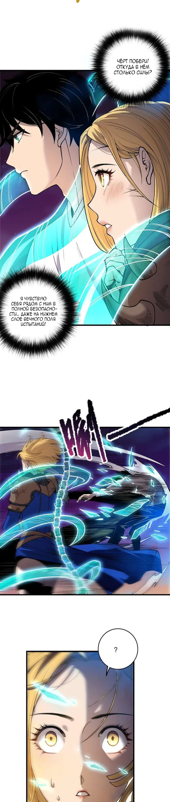 Read Некромант я катастрофа Necromancer I Am a Disaster RU Manga Online
