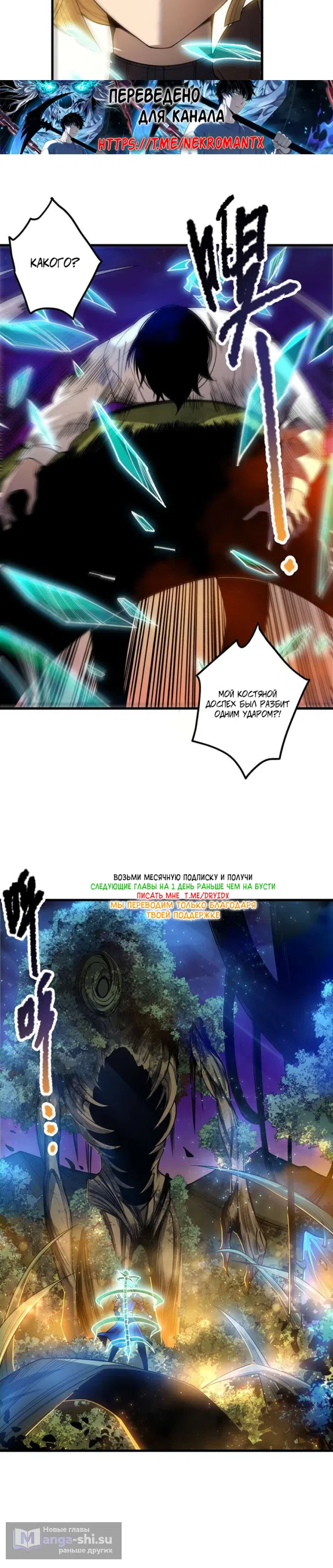 Read Некромант я катастрофа Necromancer I Am a Disaster RU Manga Online