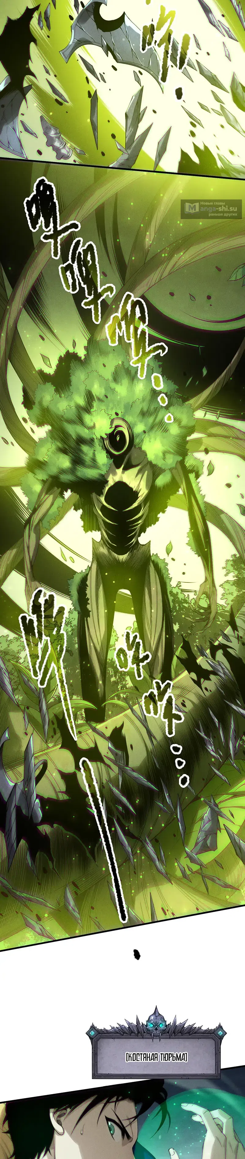 Read Некромант я катастрофа Necromancer I Am a Disaster RU Manga Online