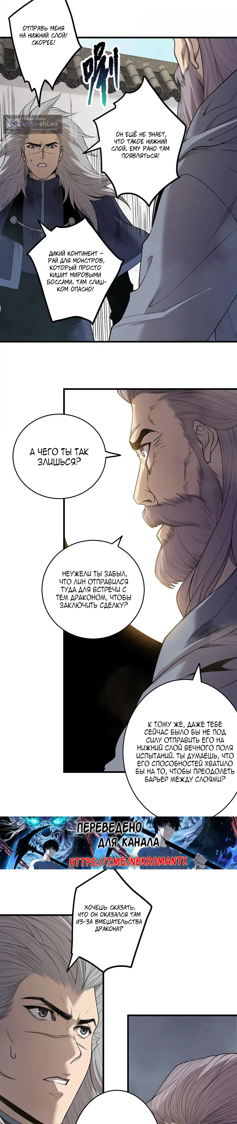 Read Некромант я катастрофа Necromancer I Am a Disaster RU Manga Online