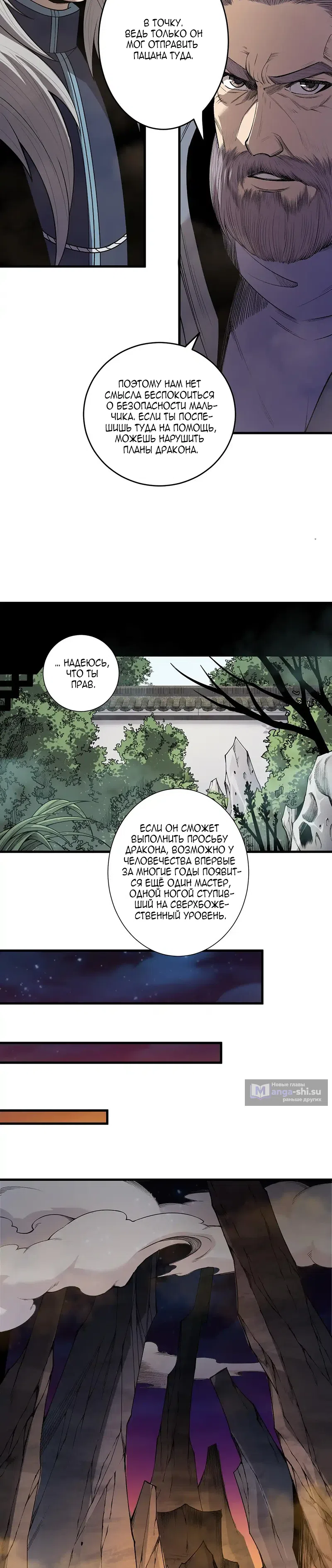 Read Некромант я катастрофа Necromancer I Am a Disaster RU Manga Online