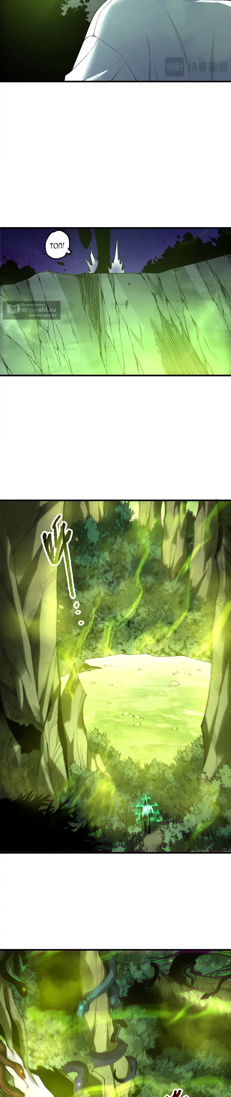 Read Некромант я катастрофа Necromancer I Am a Disaster RU Manga Online