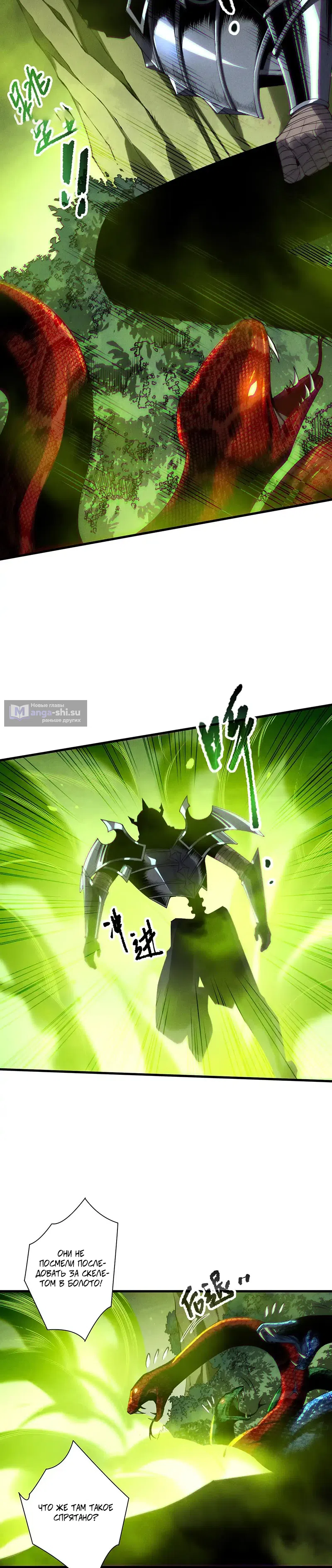 Read Некромант я катастрофа Necromancer I Am a Disaster RU Manga Online