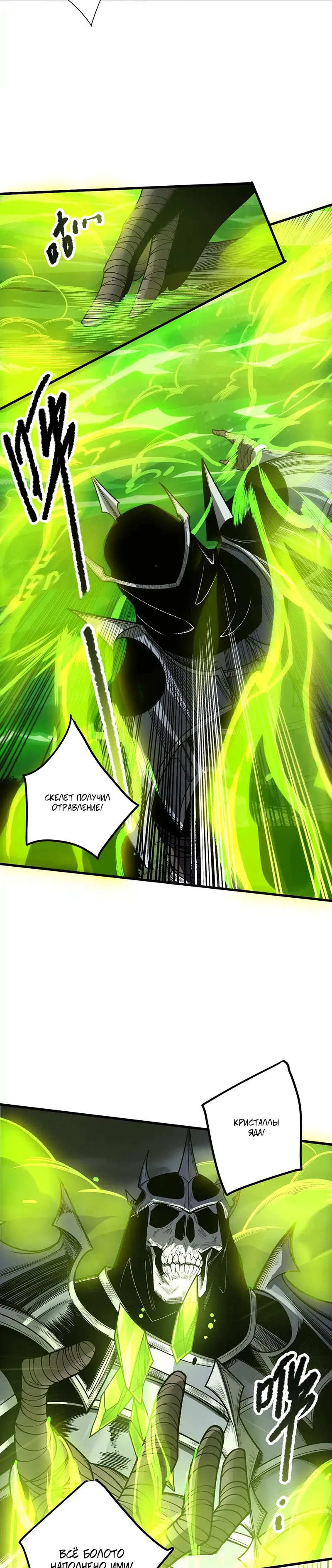 Read Некромант я катастрофа Necromancer I Am a Disaster RU Manga Online