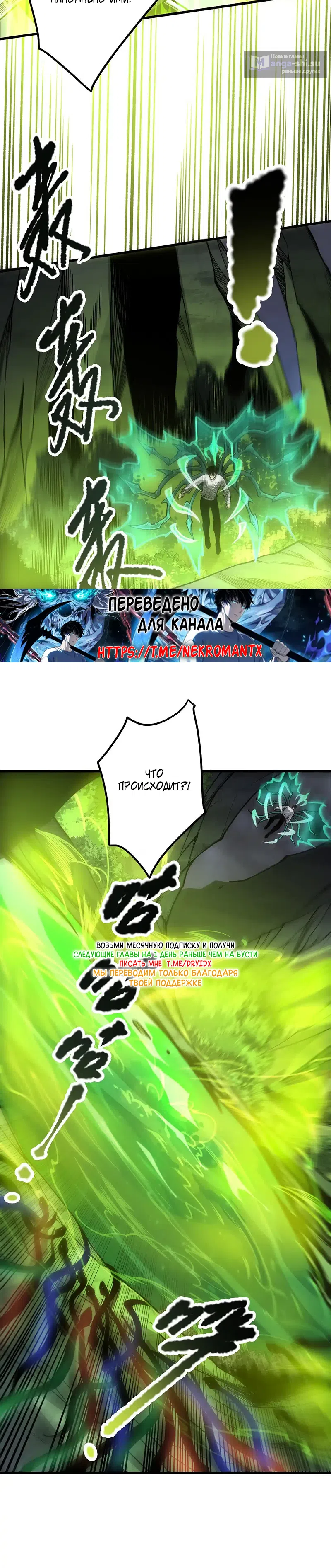 Read Некромант я катастрофа Necromancer I Am a Disaster RU Manga Online
