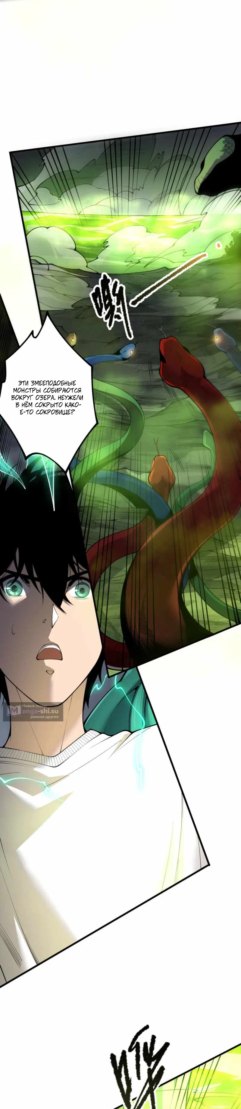 Read Некромант я катастрофа Necromancer I Am a Disaster RU Manga Online