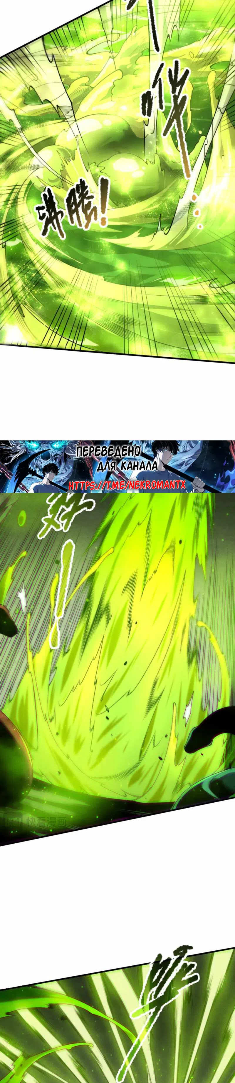 Read Некромант я катастрофа Necromancer I Am a Disaster RU Manga Online