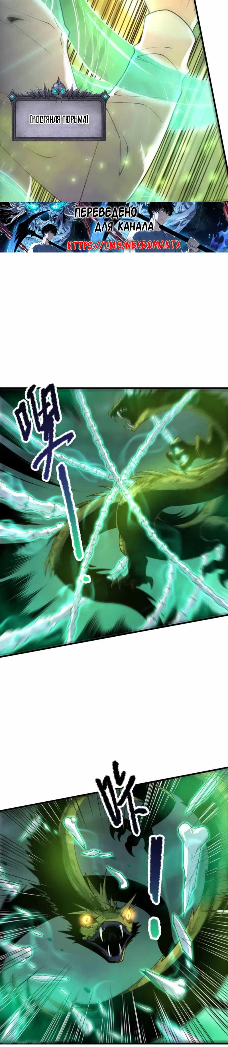 Read Некромант я катастрофа Necromancer I Am a Disaster RU Manga Online