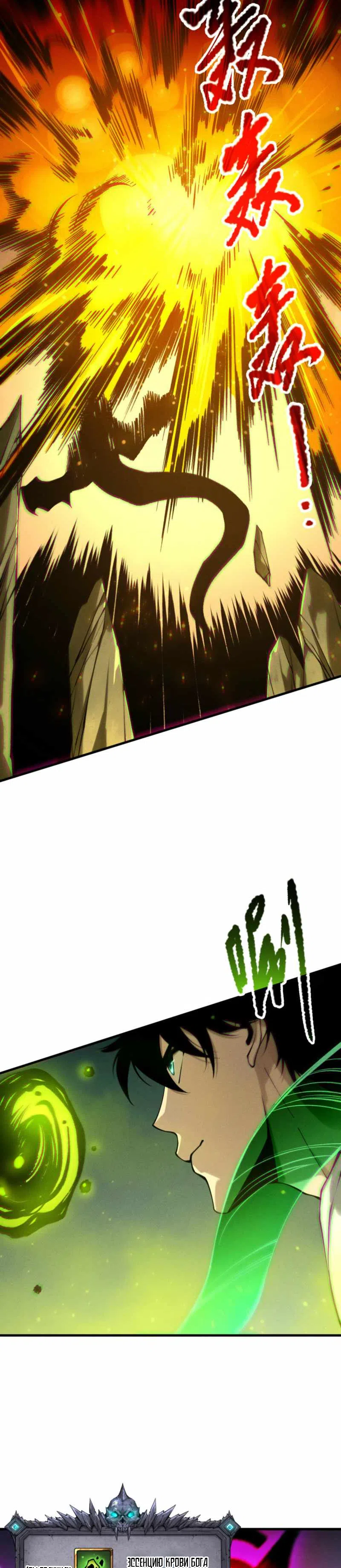 Read Некромант я катастрофа Necromancer I Am a Disaster RU Manga Online