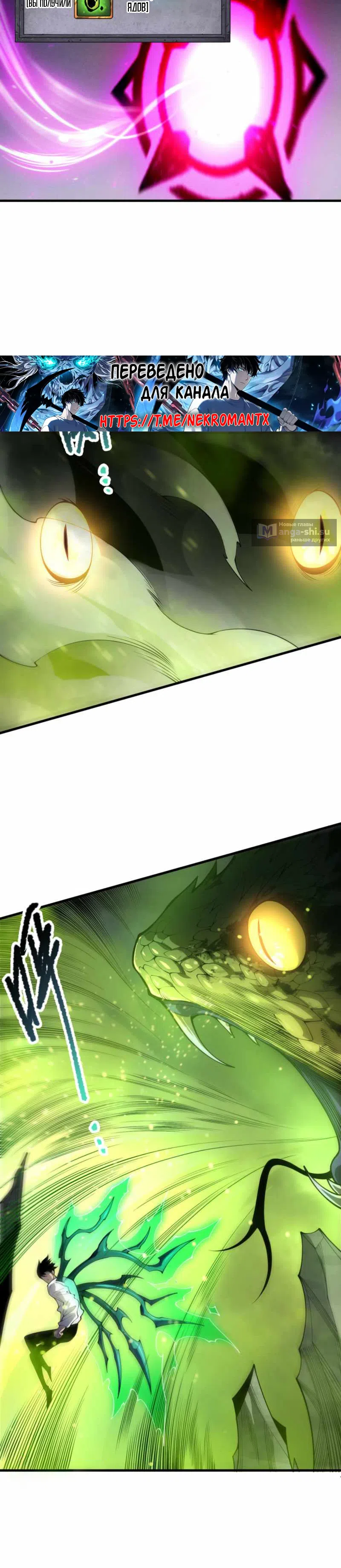 Read Некромант я катастрофа Necromancer I Am a Disaster RU Manga Online
