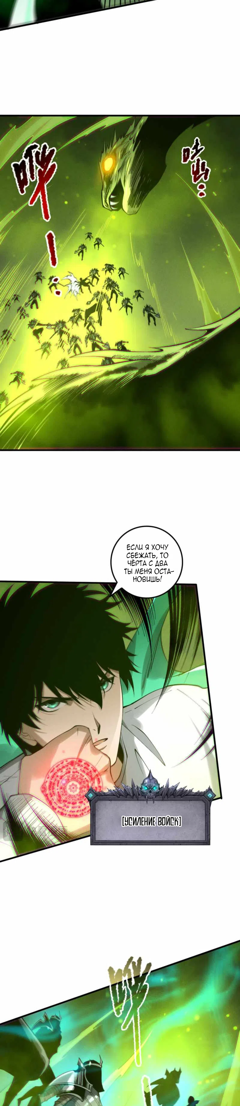 Read Некромант я катастрофа Necromancer I Am a Disaster RU Manga Online