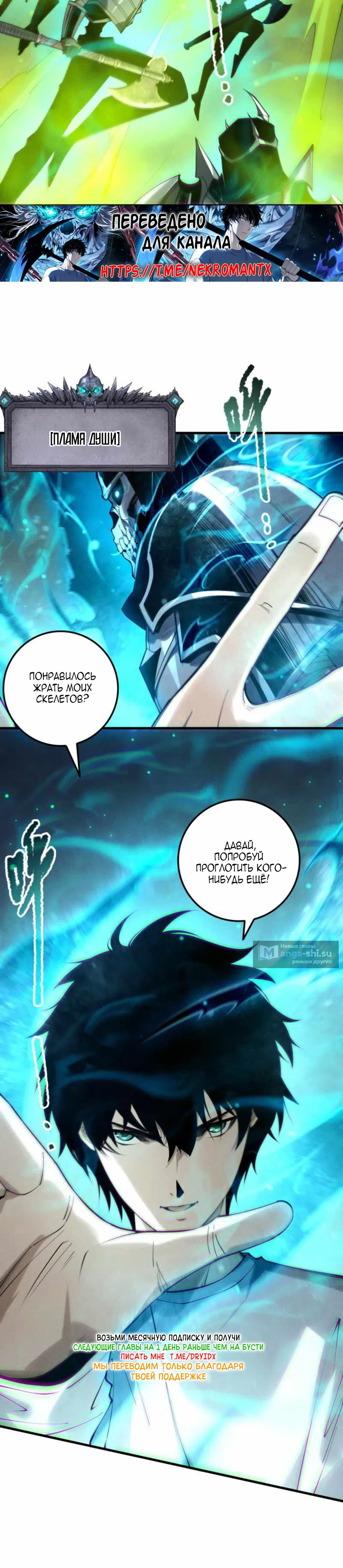 Read Некромант я катастрофа Necromancer I Am a Disaster RU Manga Online