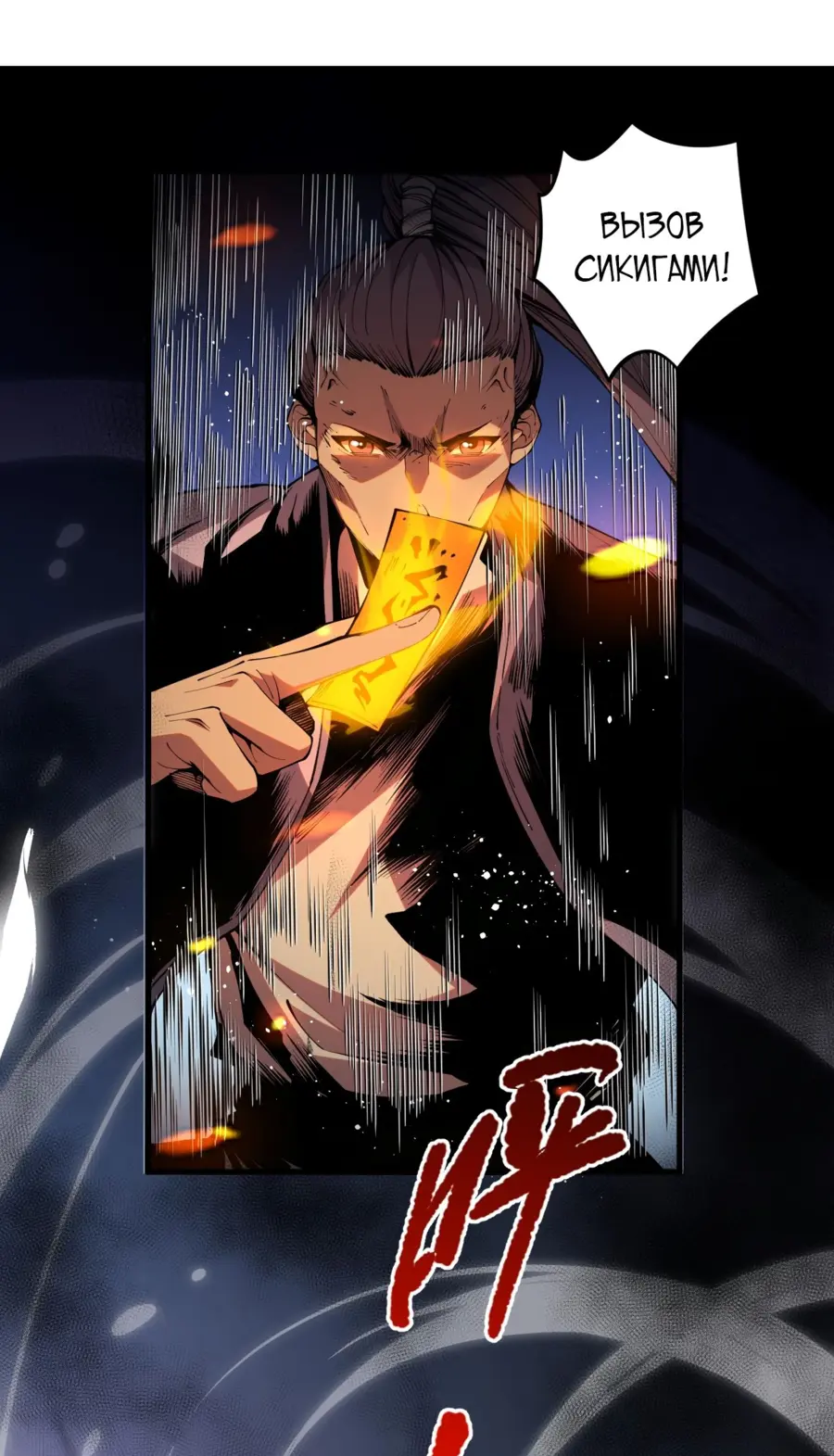 Read Некромант я катастрофа Necromancer I Am a Disaster RU Manga Online