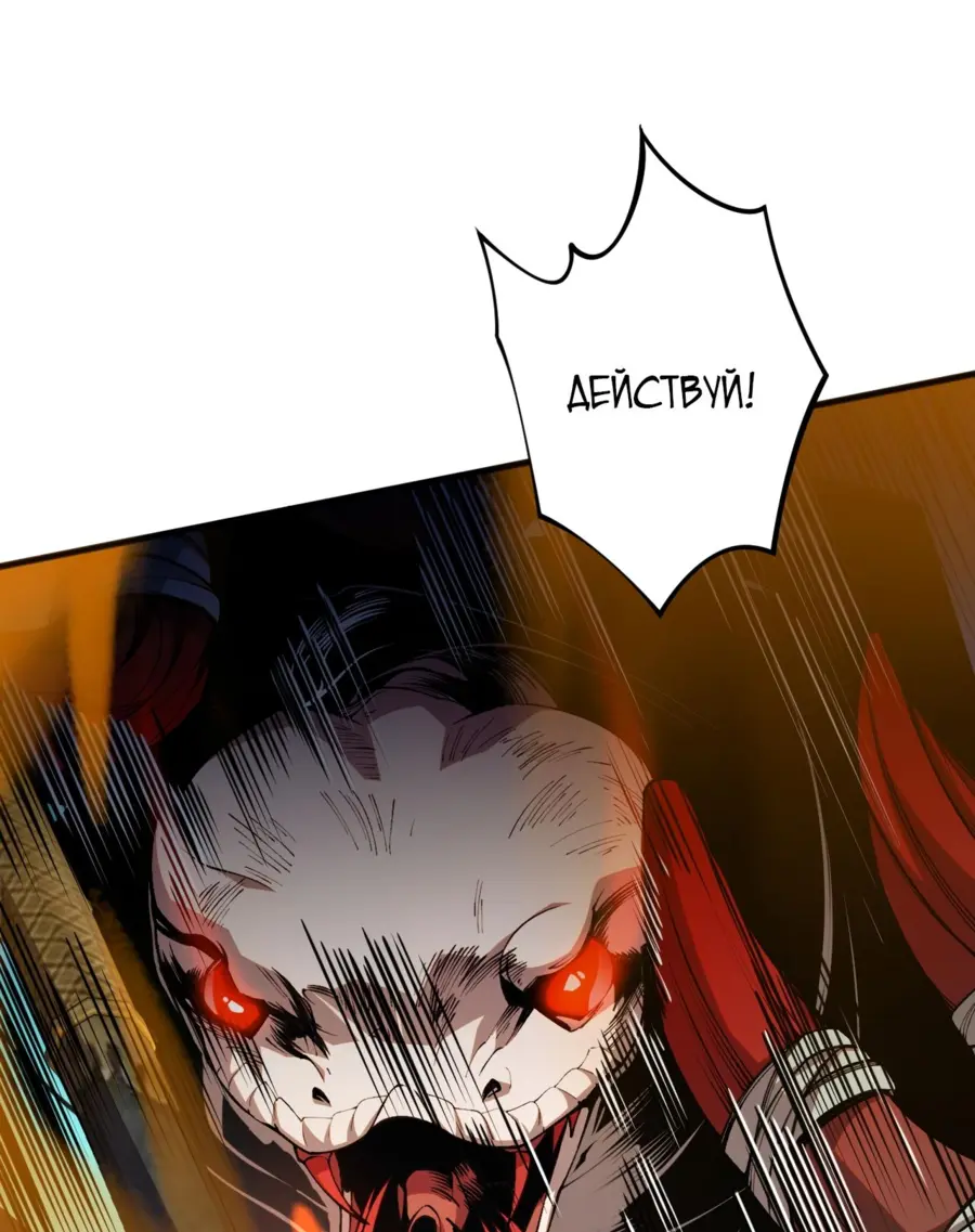 Read Некромант я катастрофа Necromancer I Am a Disaster RU Manga Online