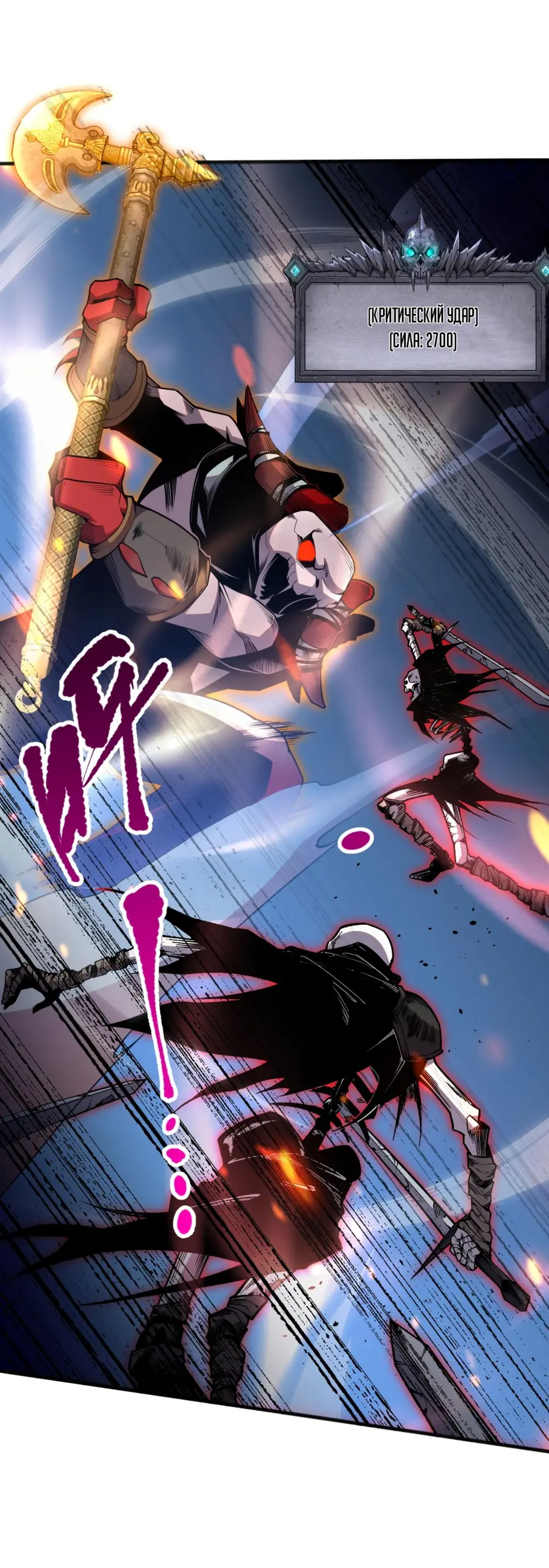 Read Некромант я катастрофа Necromancer I Am a Disaster RU Manga Online