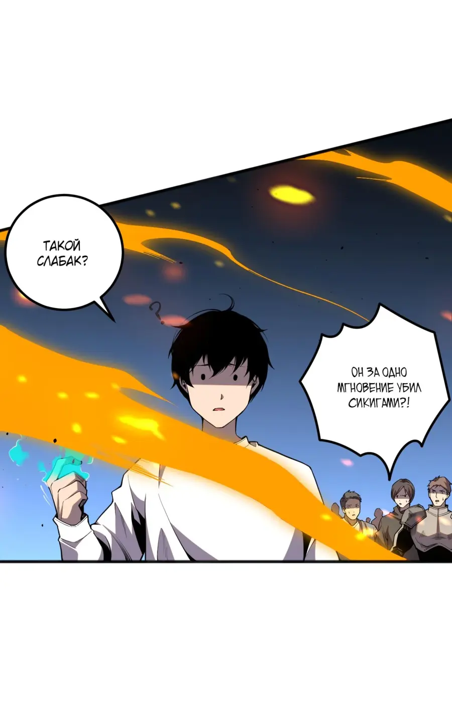 Read Некромант я катастрофа Necromancer I Am a Disaster RU Manga Online