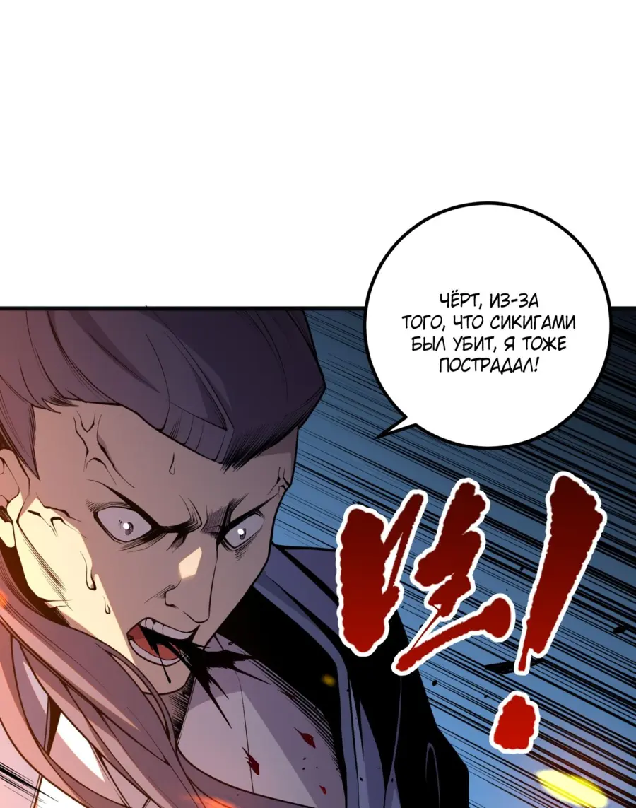 Read Некромант я катастрофа Necromancer I Am a Disaster RU Manga Online