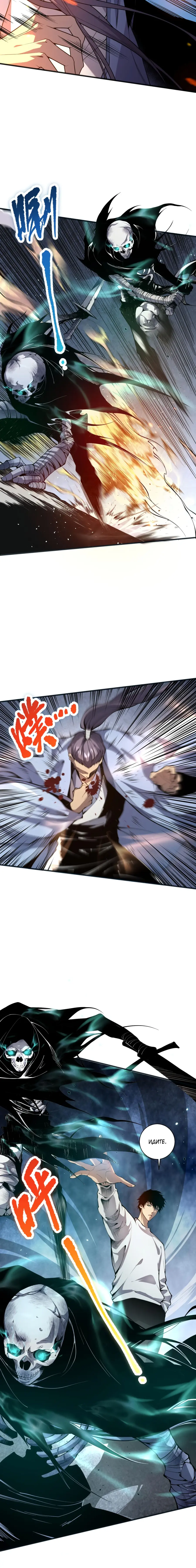 Read Некромант я катастрофа Necromancer I Am a Disaster RU Manga Online