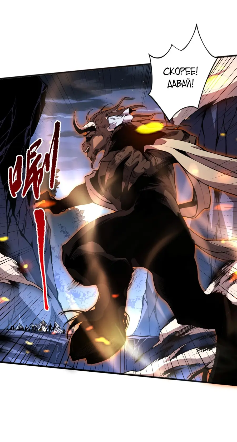 Read Некромант я катастрофа Necromancer I Am a Disaster RU Manga Online