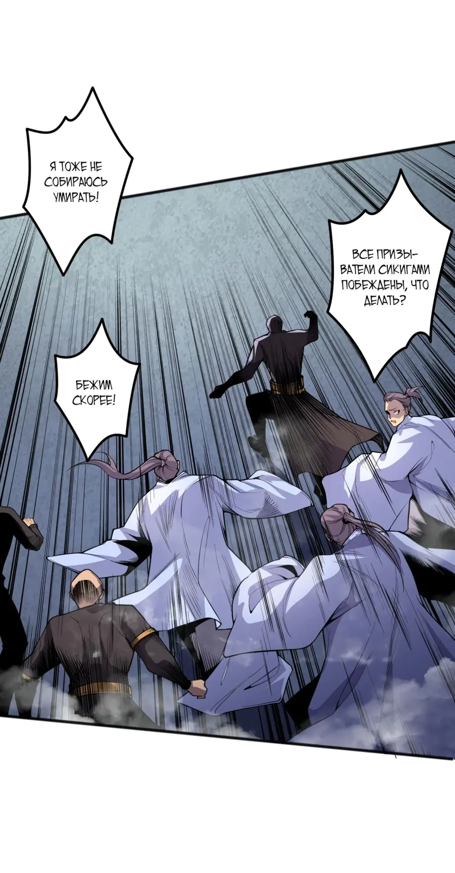Read Некромант я катастрофа Necromancer I Am a Disaster RU Manga Online