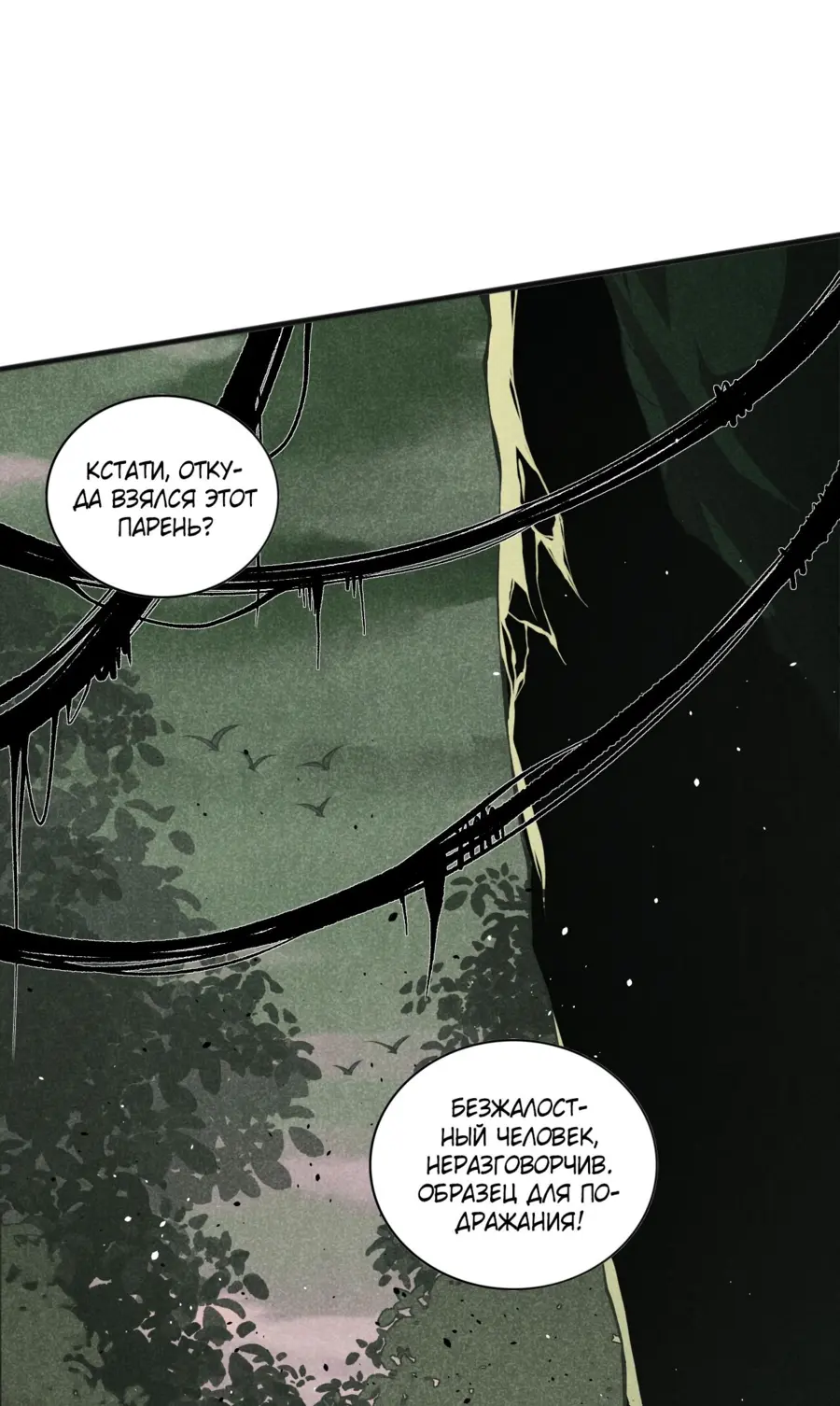 Read Некромант я катастрофа Necromancer I Am a Disaster RU Manga Online