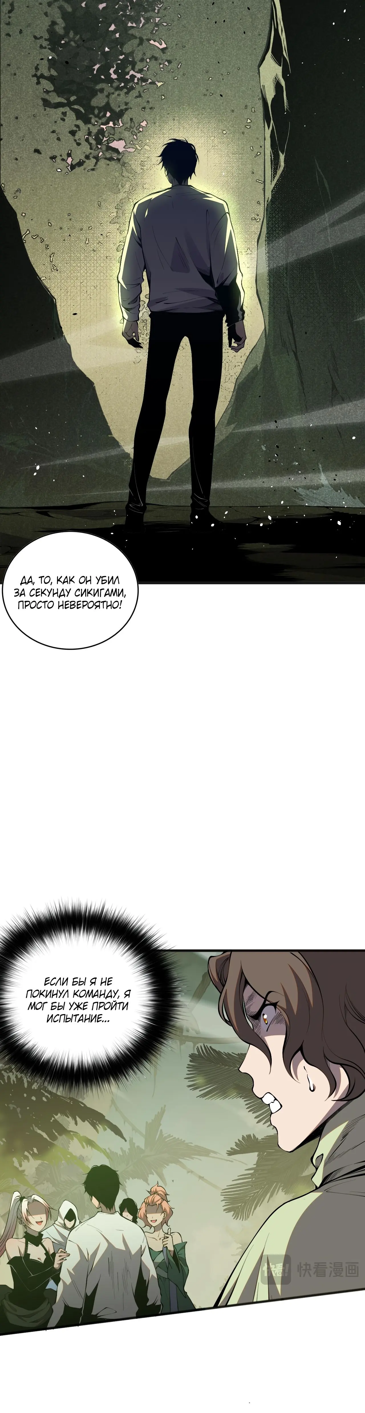 Read Некромант я катастрофа Necromancer I Am a Disaster RU Manga Online