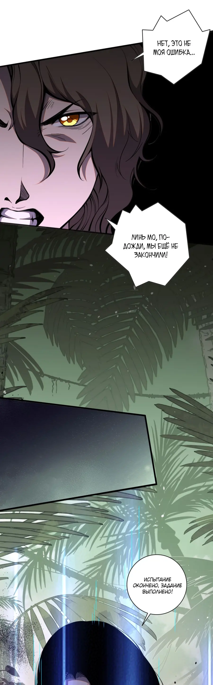 Read Некромант я катастрофа Necromancer I Am a Disaster RU Manga Online