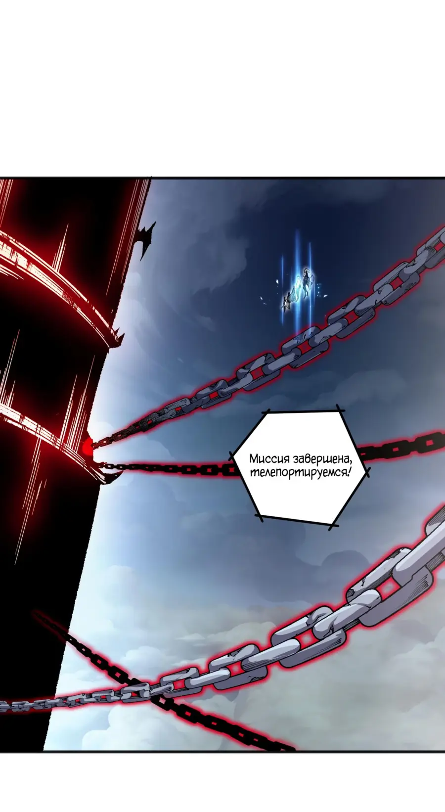 Read Некромант я катастрофа Necromancer I Am a Disaster RU Manga Online