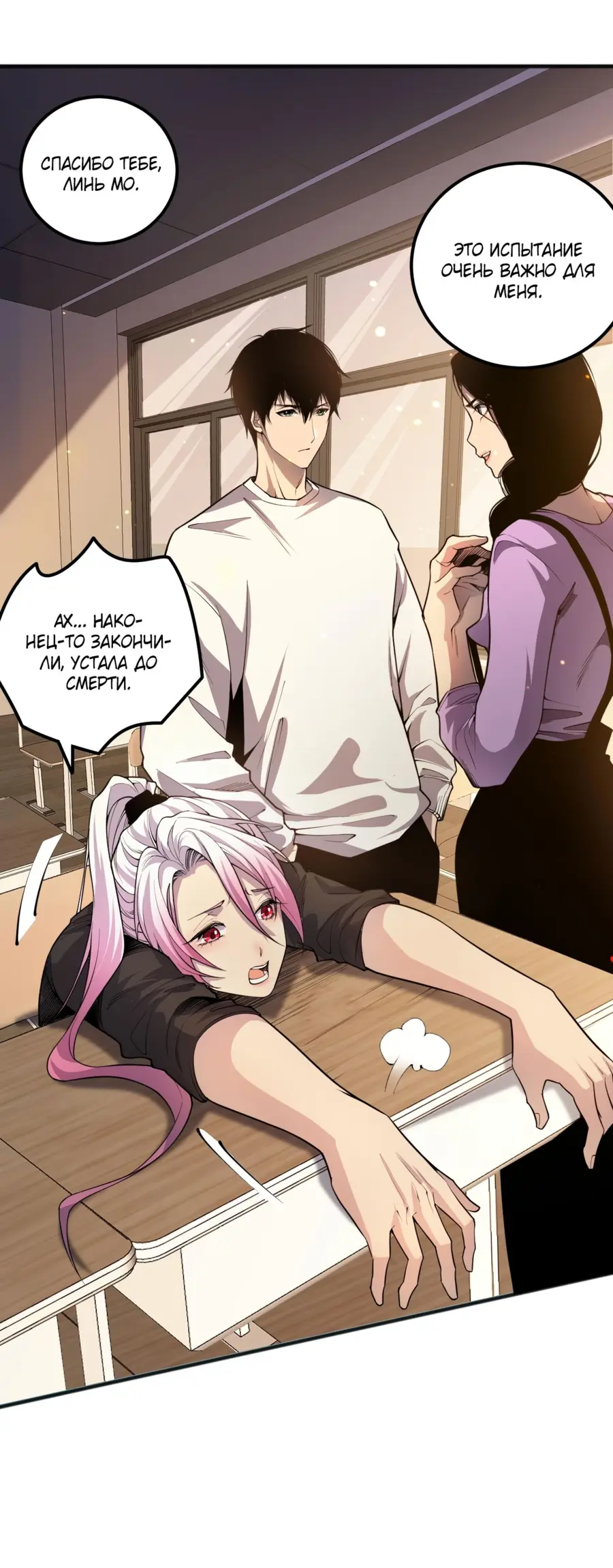 Read Некромант я катастрофа Necromancer I Am a Disaster RU Manga Online