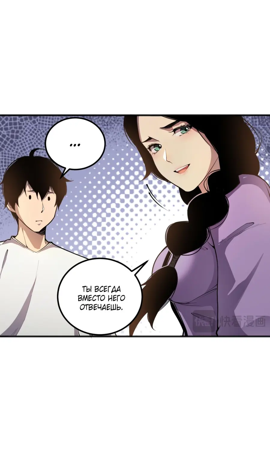 Read Некромант я катастрофа Necromancer I Am a Disaster RU Manga Online