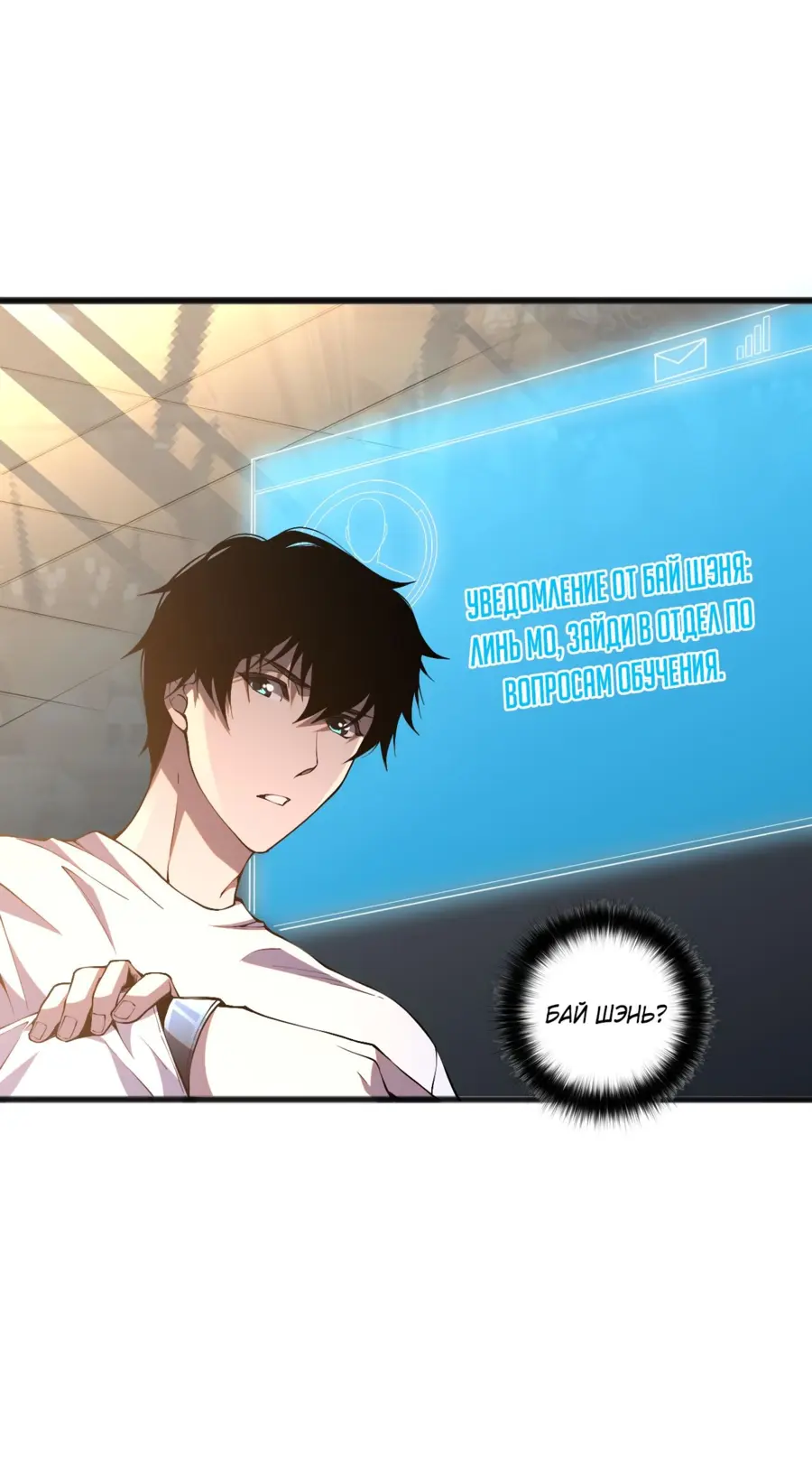 Read Некромант я катастрофа Necromancer I Am a Disaster RU Manga Online