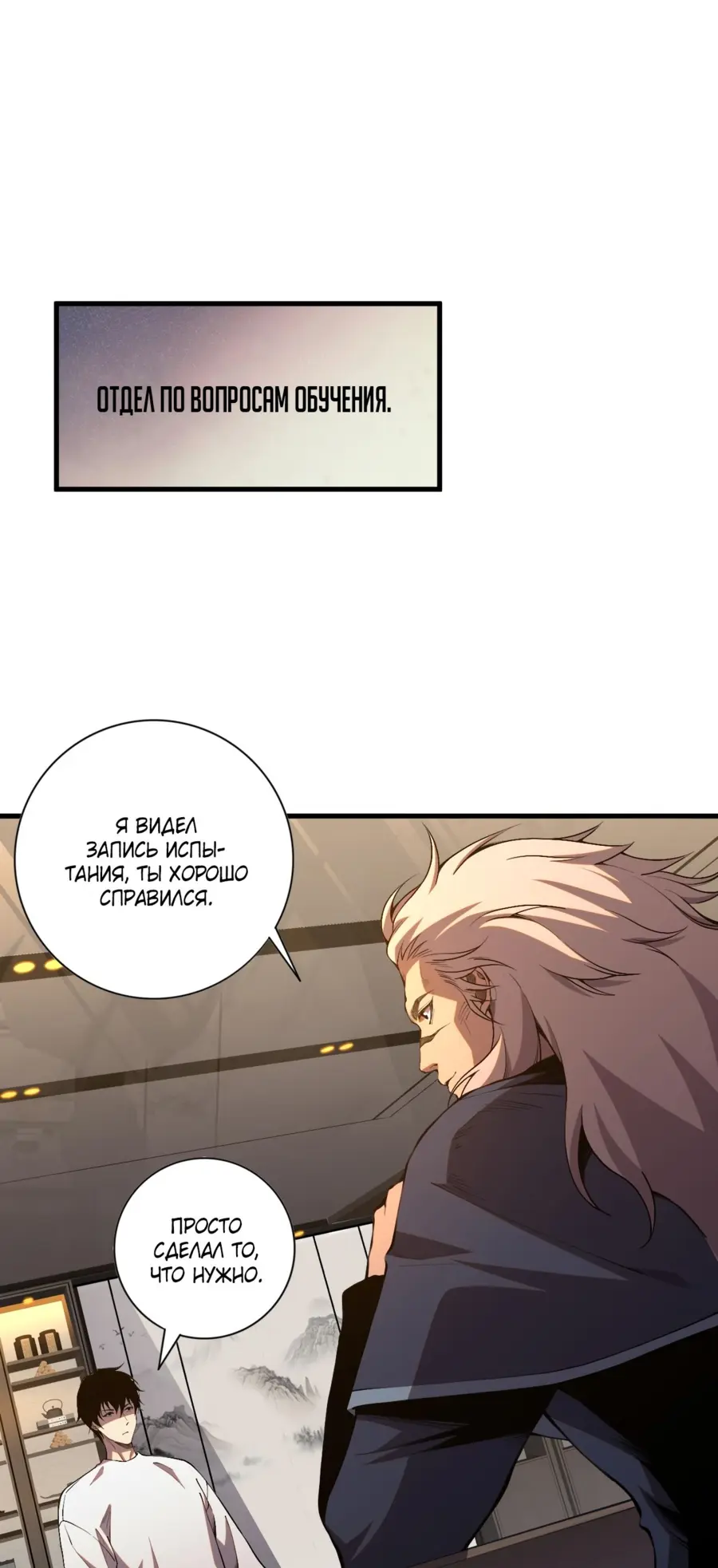 Read Некромант я катастрофа Necromancer I Am a Disaster RU Manga Online