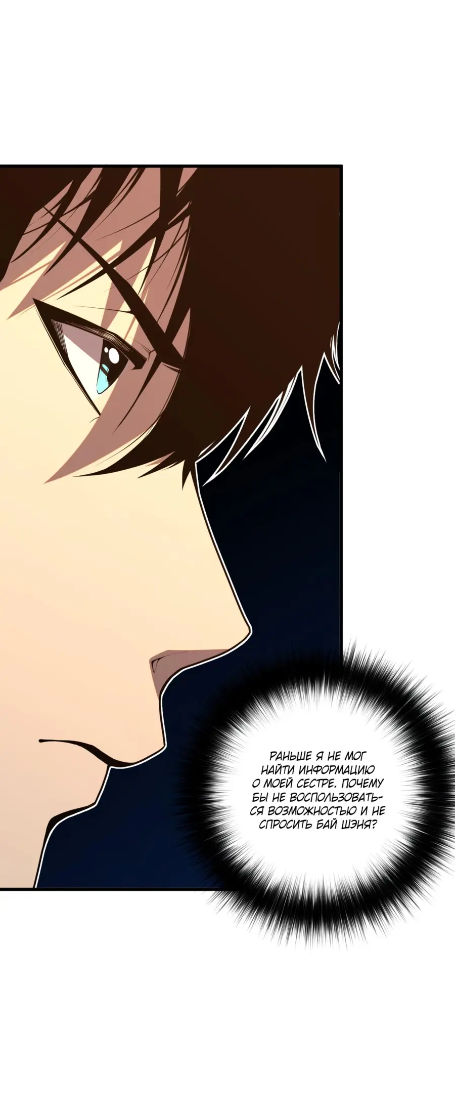 Read Некромант я катастрофа Necromancer I Am a Disaster RU Manga Online