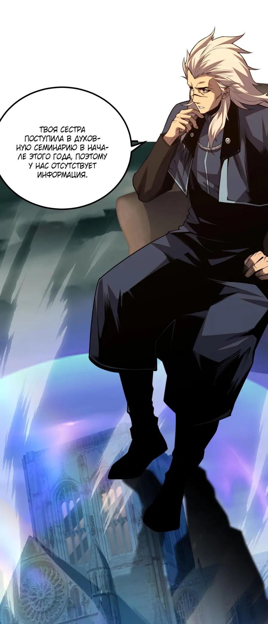 Read Некромант я катастрофа Necromancer I Am a Disaster RU Manga Online
