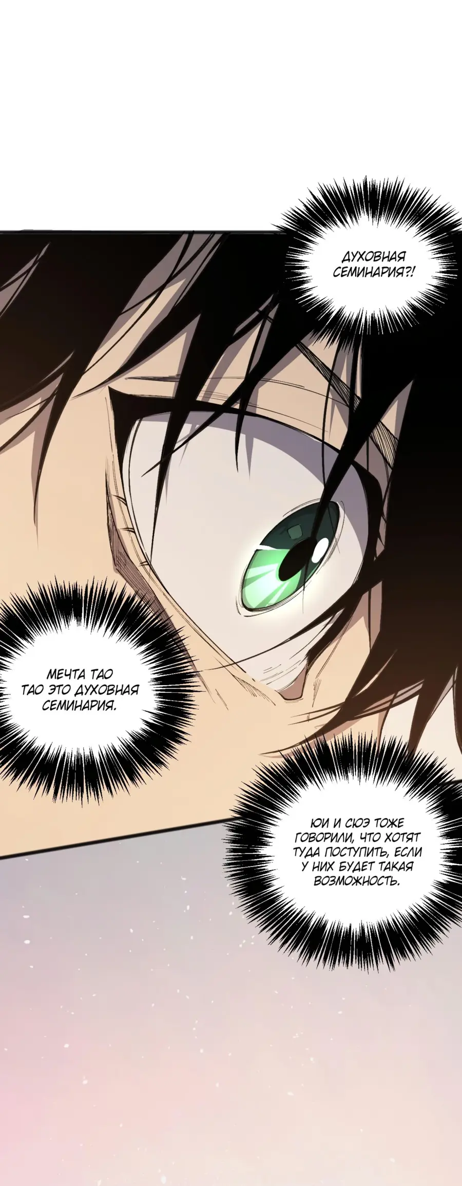 Read Некромант я катастрофа Necromancer I Am a Disaster RU Manga Online