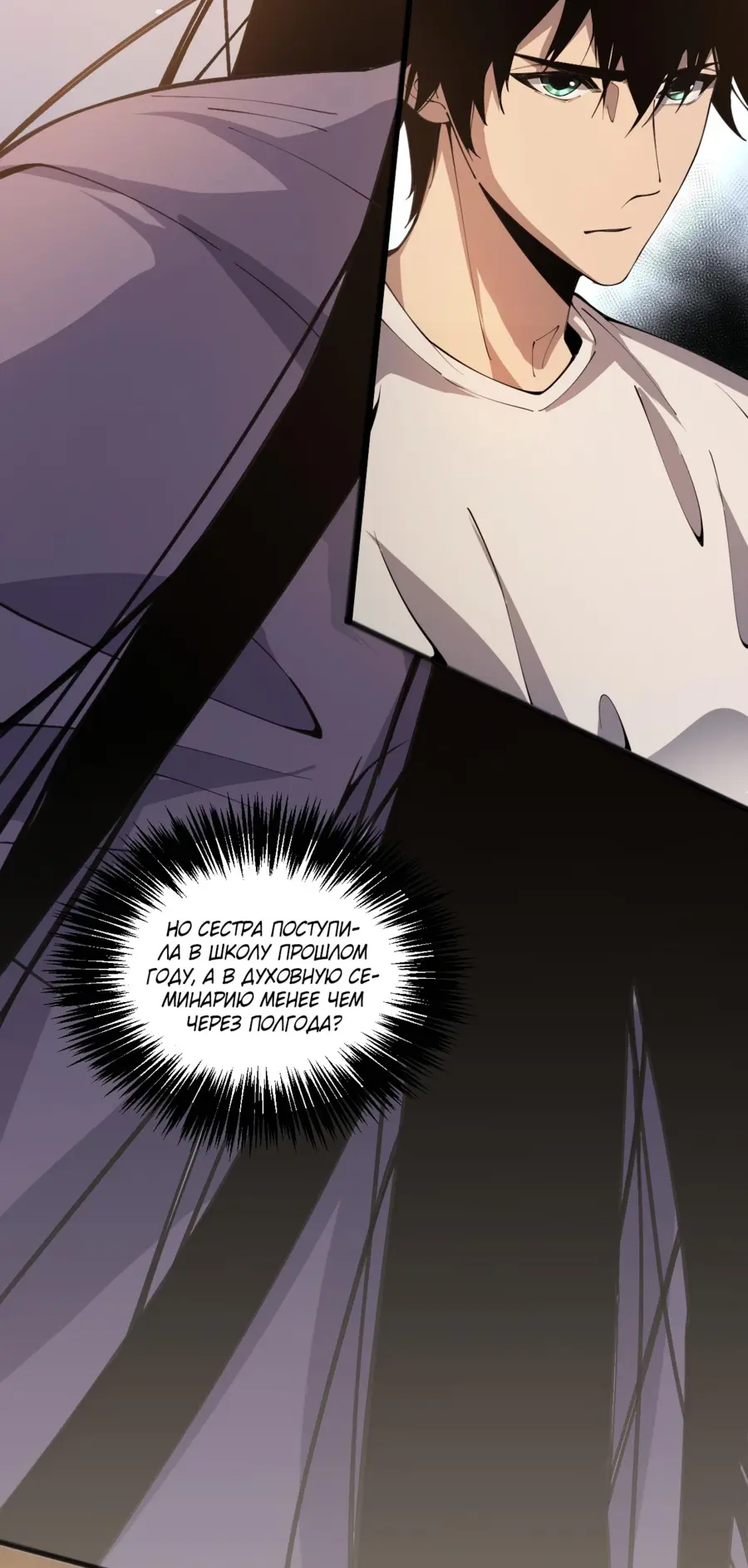 Read Некромант я катастрофа Necromancer I Am a Disaster RU Manga Online