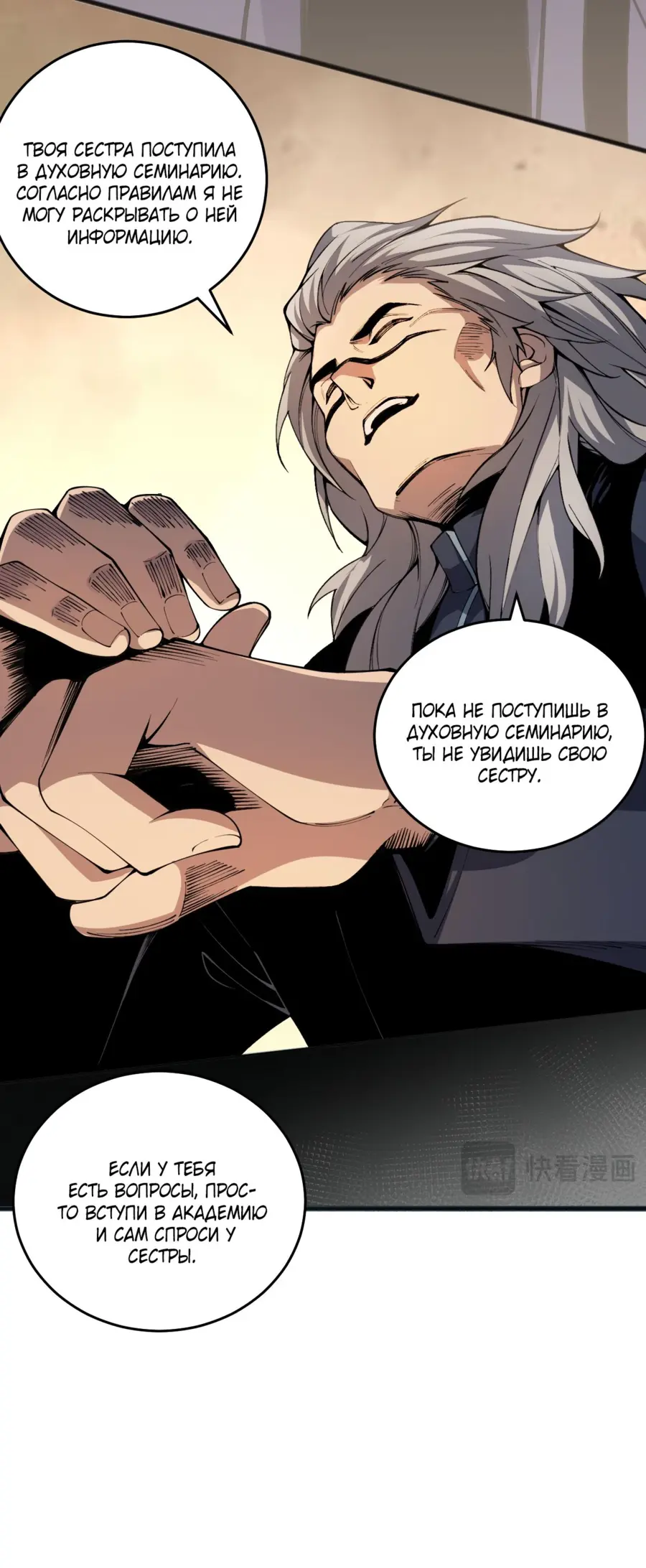 Read Некромант я катастрофа Necromancer I Am a Disaster RU Manga Online