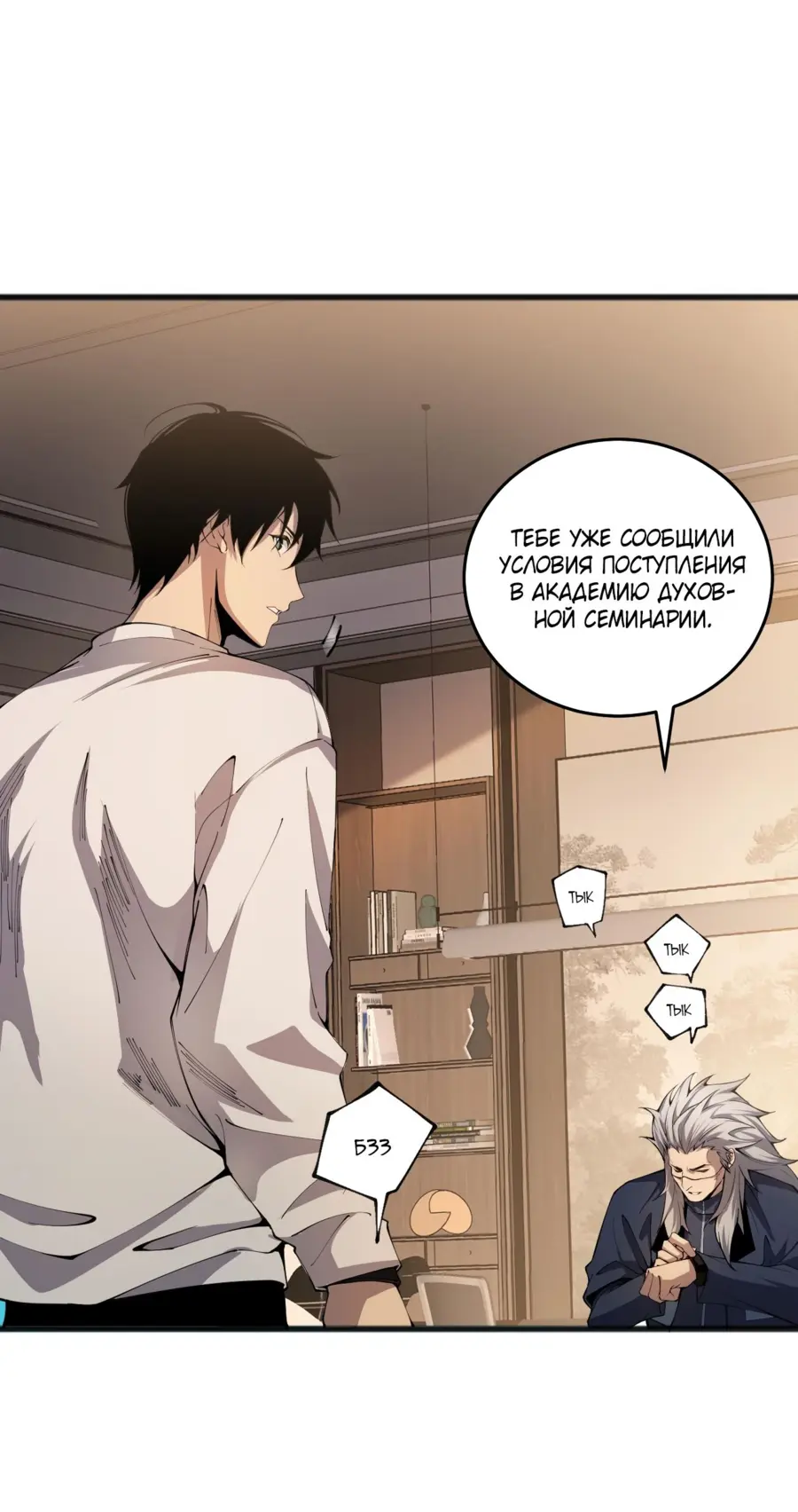 Read Некромант я катастрофа Necromancer I Am a Disaster RU Manga Online