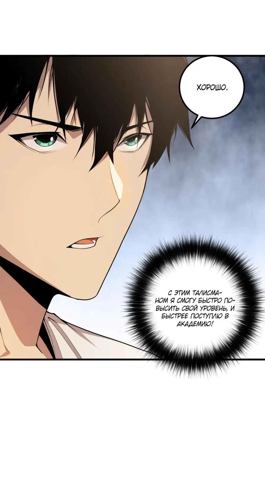 Read Некромант я катастрофа Necromancer I Am a Disaster RU Manga Online