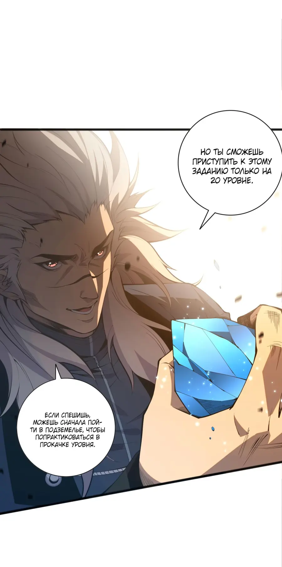 Read Некромант я катастрофа Necromancer I Am a Disaster RU Manga Online