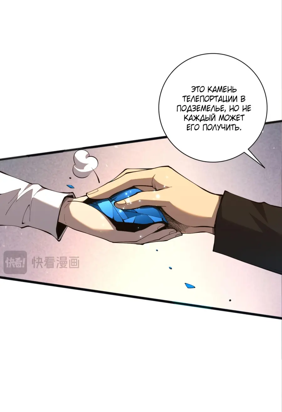 Read Некромант я катастрофа Necromancer I Am a Disaster RU Manga Online