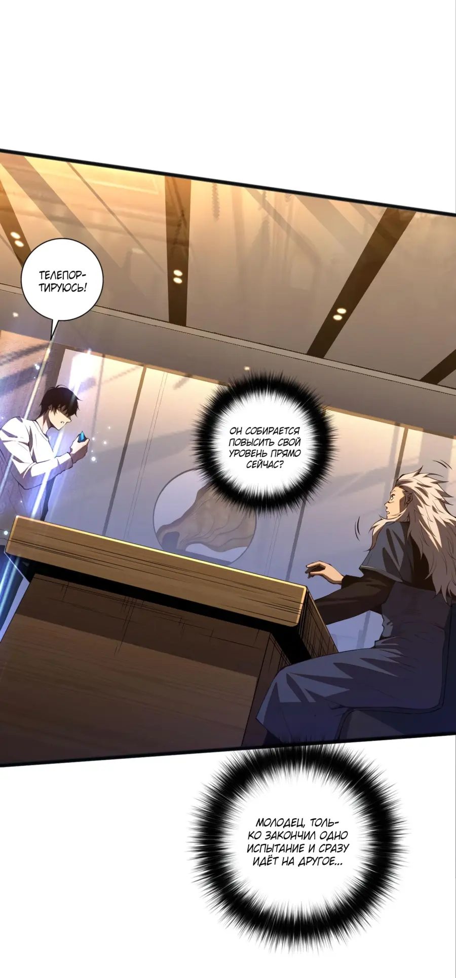 Read Некромант я катастрофа Necromancer I Am a Disaster RU Manga Online