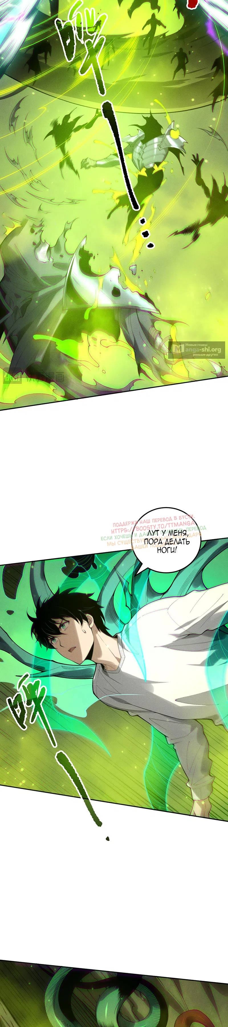 Read Некромант я катастрофа Necromancer I Am a Disaster RU Manga Online