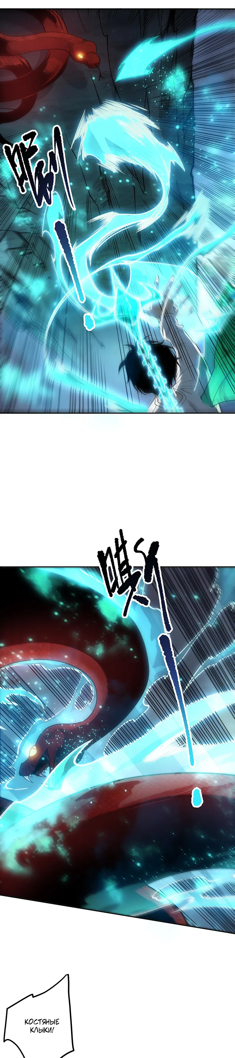 Read Некромант я катастрофа Necromancer I Am a Disaster RU Manga Online
